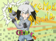 アイムアフレンズライダー！