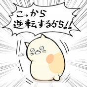 すみっコぐらし ニコニコ静画 イラスト