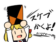 スケブ描くよルーミア