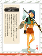 擬人化カワセミ