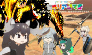 けものフレンズXX「セルリアンてき」