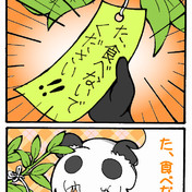 レッサーパンダ けものフレンズ ニコニコ静画 イラスト