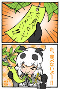 【けものフレンズ】ジャイアントパンダちゃんの七夕祭り