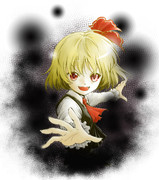 初めてのルーミア