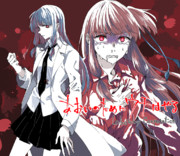 あおいのためにウチはやる