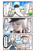 夏バテガングート