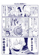 その日の香霖堂11