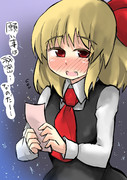 ルーミア「願い事は書いたのかー・・・？」