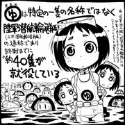 変な奴がいるぞ ニコニコ静画 イラスト
