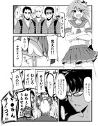 アガルタのレジスタンスはホモ漫画