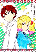 ケンカップル ニコニコ静画 イラスト
