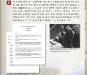 韓国による竹島問題とラスク書簡の資料１