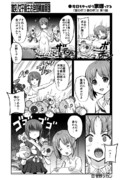 【激突！女子高生お色気戦車軍団】にガルパン漫画を寄稿しました。③