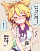 ワンドロ悩みを聞く太子様