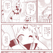 連れを動かさないでくれ 死ぬほど疲れてる ニコニコ静画 イラスト