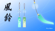 【ＭＭＤ】風鈴アクセサリ配布