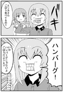 ハンバーグ師匠 ニコニコ静画 イラスト