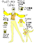 ラッピー・タイツ