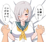 浜風をいかせない