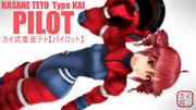 【MMDモデル配布】カイ式重音テト  パイロット 【重音テト】