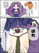 アサシンのパンツ