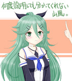 毎晩提督の布団に潜り込んで一緒に寝る山風を諭してみた