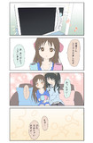 ありふみ つづき