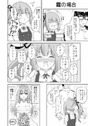 艦娘への告白成功率が見える眼鏡ifエンド霞