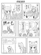 供給過多