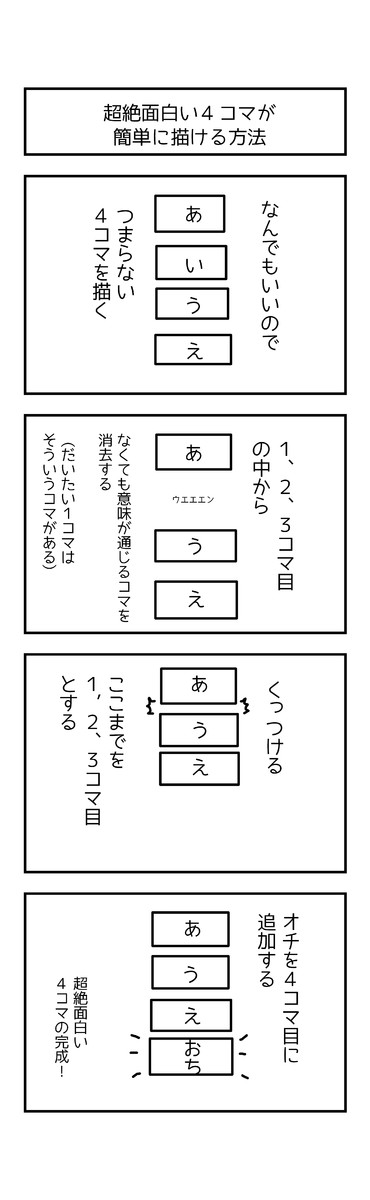 動物画像無料 50 素晴らしい面白い 4 コマ 漫画