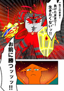 最終決戦