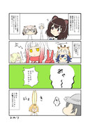 けものフレンズ漫画その6(終)『おしまい』