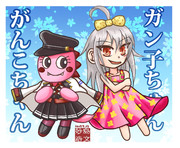 がんこちゃん ニコニコ静画 イラスト
