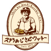 ステラおばさんのクッキー ニコニコ静画 イラスト