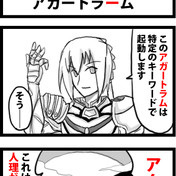 荒野と口笛のfgo ニコニコ静画 イラスト