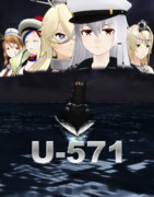 [MMD艦これ]U-571