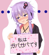 ガバガバなゆかりさん