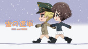 雪の進軍【GIFアニメ】