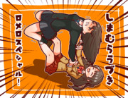 渋谷凛×島村卯月