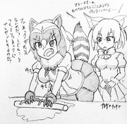 アライさんかわいい