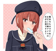アイスを食べるマックス