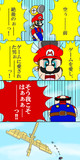 スーパーマリオ！サンシャイン！