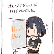 ドリンクバー ニコニコ静画 イラスト