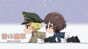 雪の進軍～身ヲ低ク進メ！【GIFアニメ】