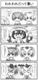 けものだって夏は暑いものは暑いんです！！