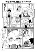 体はあずき、硬度はサファイア