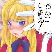 ちんこしまえ(クーデリア)