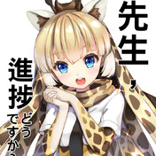 進捗ダメです ニコニコ静画 イラスト