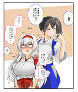 デンジャー翔鶴