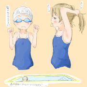 スク水森久保ォ！